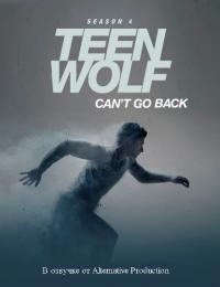 Волчонок / Оборотень / Teen Wolf 4 сезон. Все серии смотреть онлайн